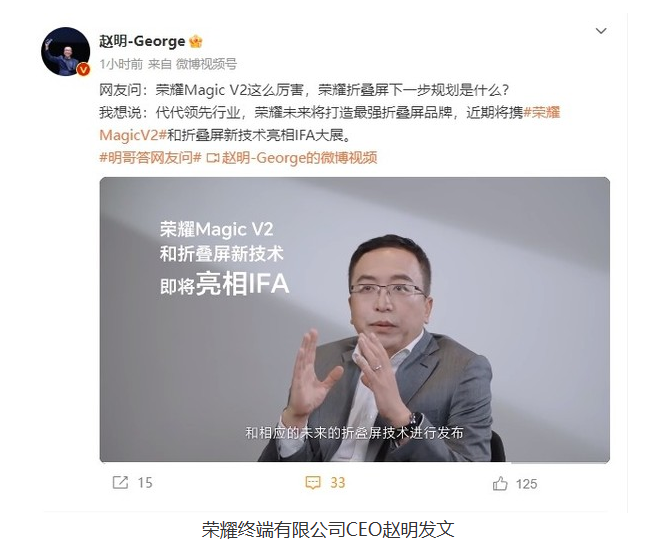 突破性设计使荣耀Magic V2折叠屏手机引领精致薄厚度新纪元