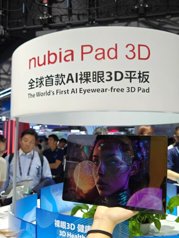 nubia Pad 3D打破观看限制 实现自由灵活的裸眼3D体验