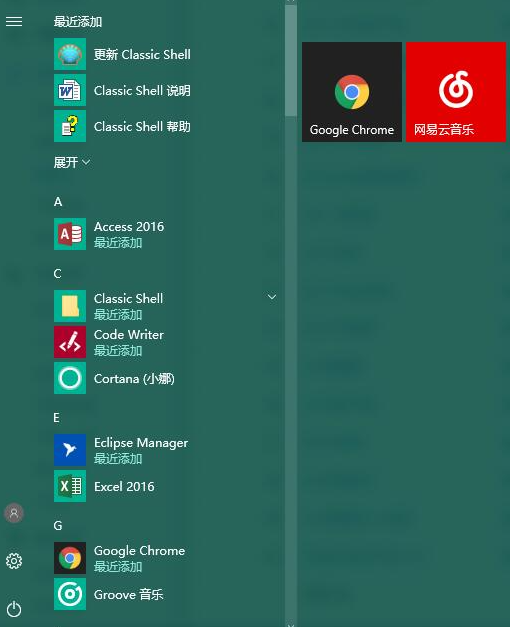 win10设置开始菜单样式的详细步骤