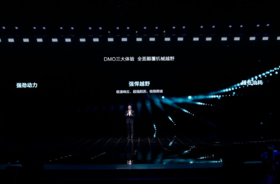 比亚迪方程豹品牌发布,开创专业化新能源驾乘体验新篇章