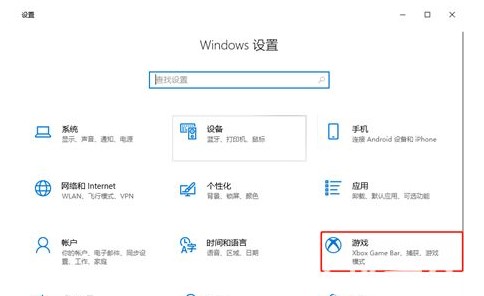 win10自带显示fps怎么开方式介绍