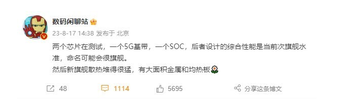 即将发布的标题:vivo即将推出更流畅的OriginOS 4.0升级版