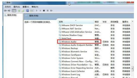 windows7音量图标不见了解决方案
