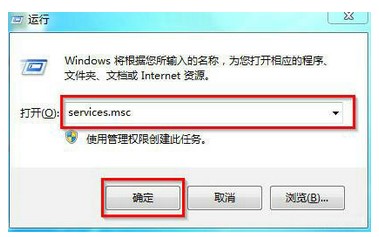 windows7音量图标不见了解决方案