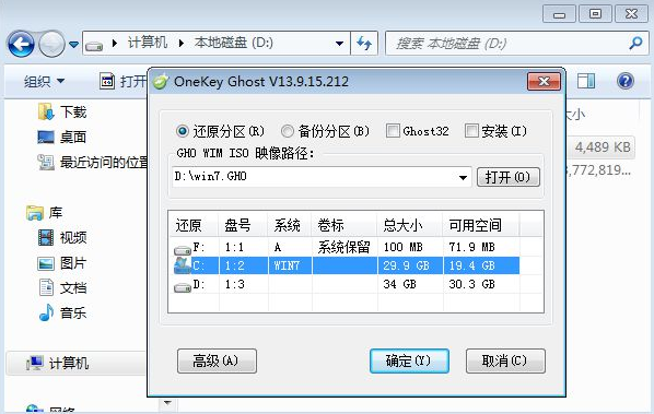 深度技术win7系统纯净版64位下载安装教程