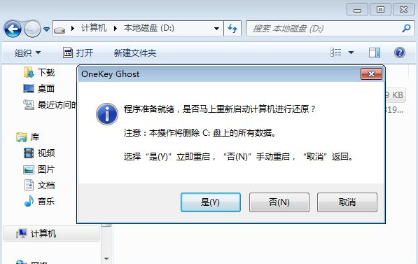 深度技术win7系统纯净版64位下载安装教程