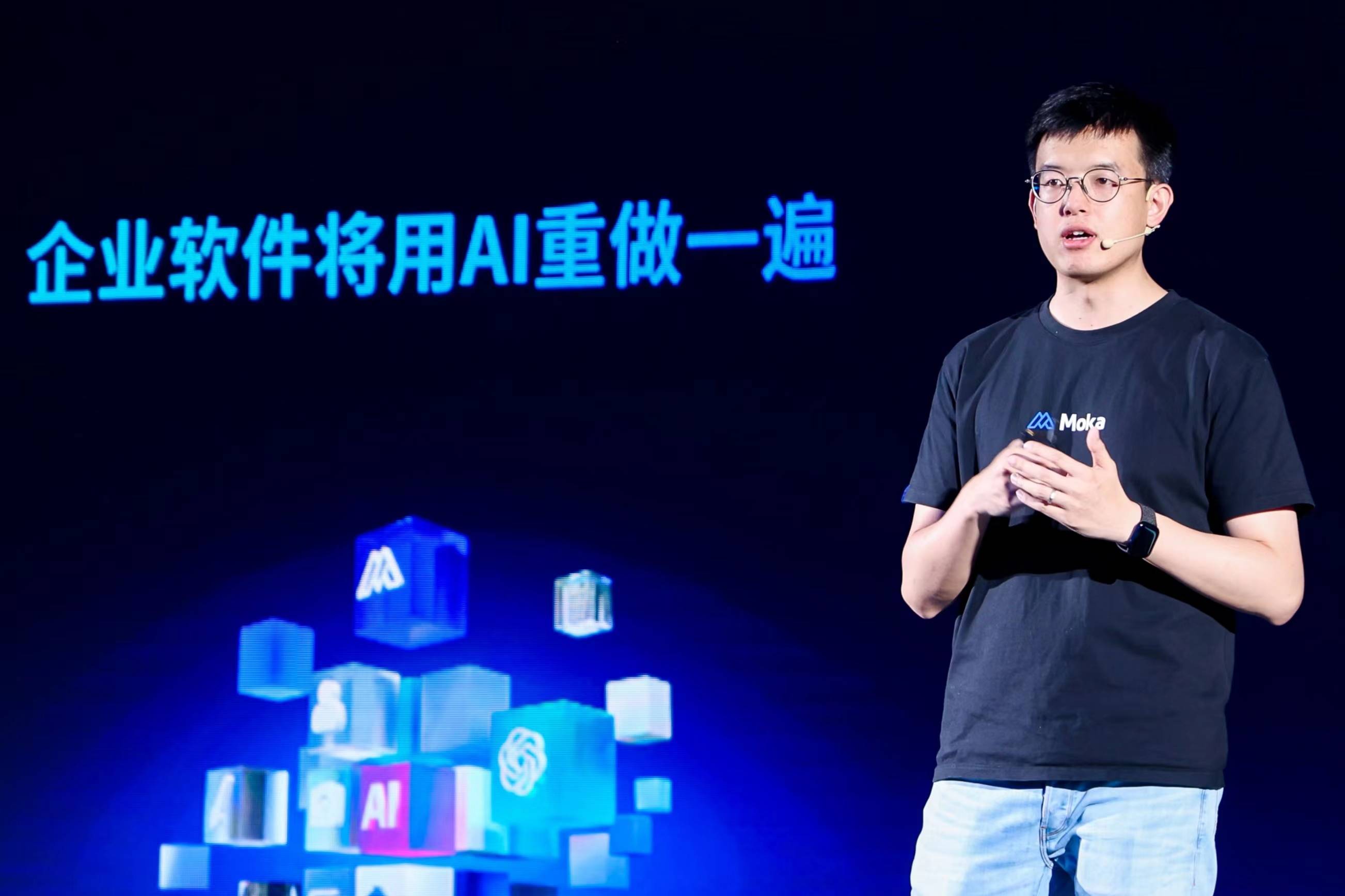 企业软件行业更将被AI全面重构!Moka李国兴:未来优秀组织和个人将一定是善于使用AI生产力的