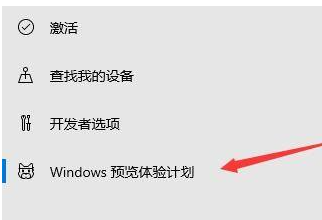 Win10系统如何收到Win11推送