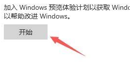 Win10系统如何收到Win11推送