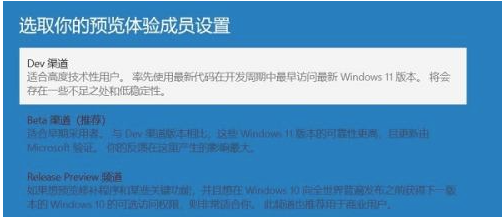 Win10系统如何收到Win11推送
