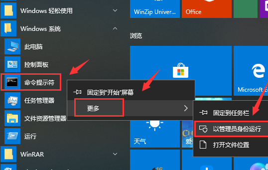 win10电脑软件无法打开的原因及解决办法