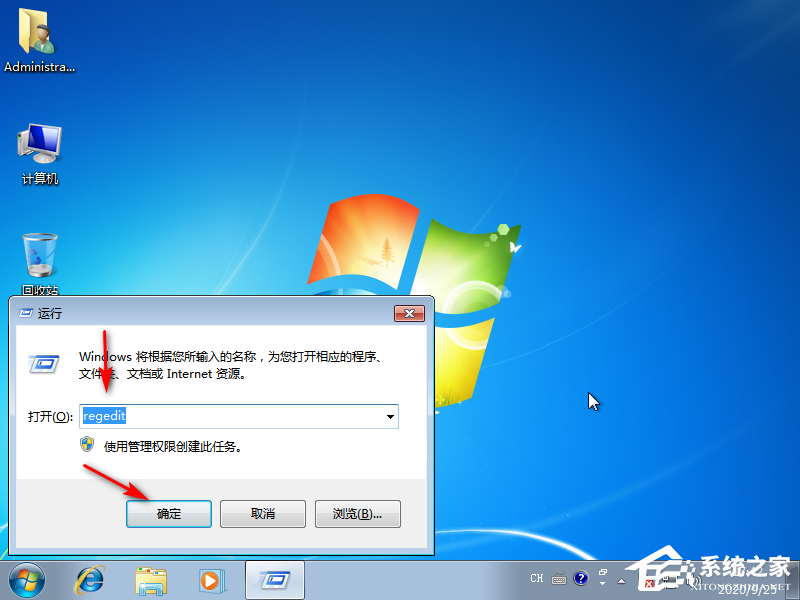 win7安装提示无法验证发行者处理方法