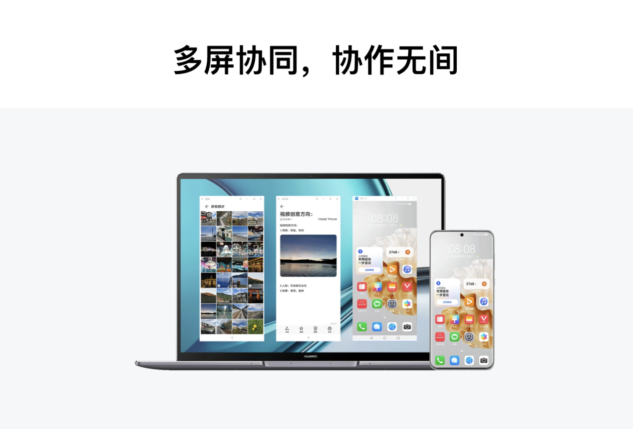 开学季首选华为智慧 PC，华为学习全家桶帮你提高学习效率