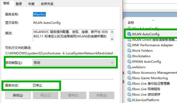 Win10wifi图标消失没法联网?Win10电脑无线图标不见了处理实例教程