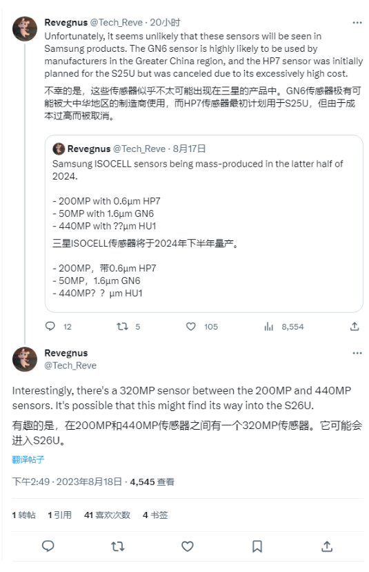 三星揭秘：明年下半年推出三款超前ISOCELL传感器