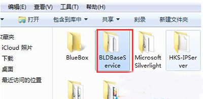 如何卸载Win7系统BLDBaseService