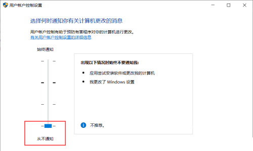 Win10每一次打开应用都要弹出是不是容许更改该怎么办?