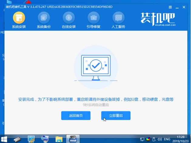 怎么自己重装系统win7的详细教程