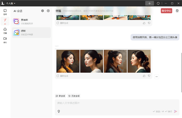 AI服务免费体验:钉钉个人版实测体验出炉