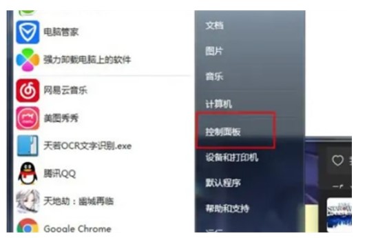 win7windows设置在哪儿打开win7windows设置在哪儿打开部位详细介绍