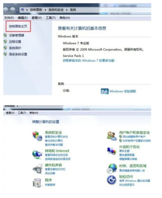 win7windows设置在哪儿打开win7windows设置在哪儿打开部位详细介绍