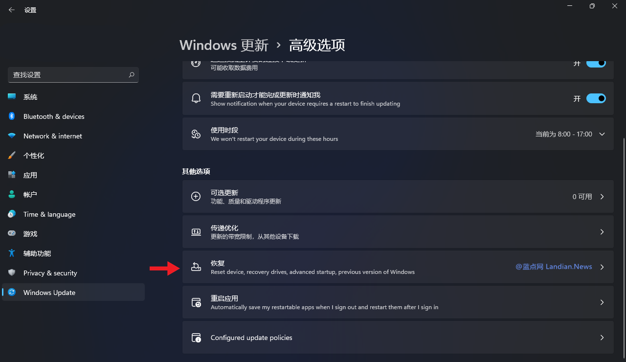 怎么从win11退回win10的步骤教程