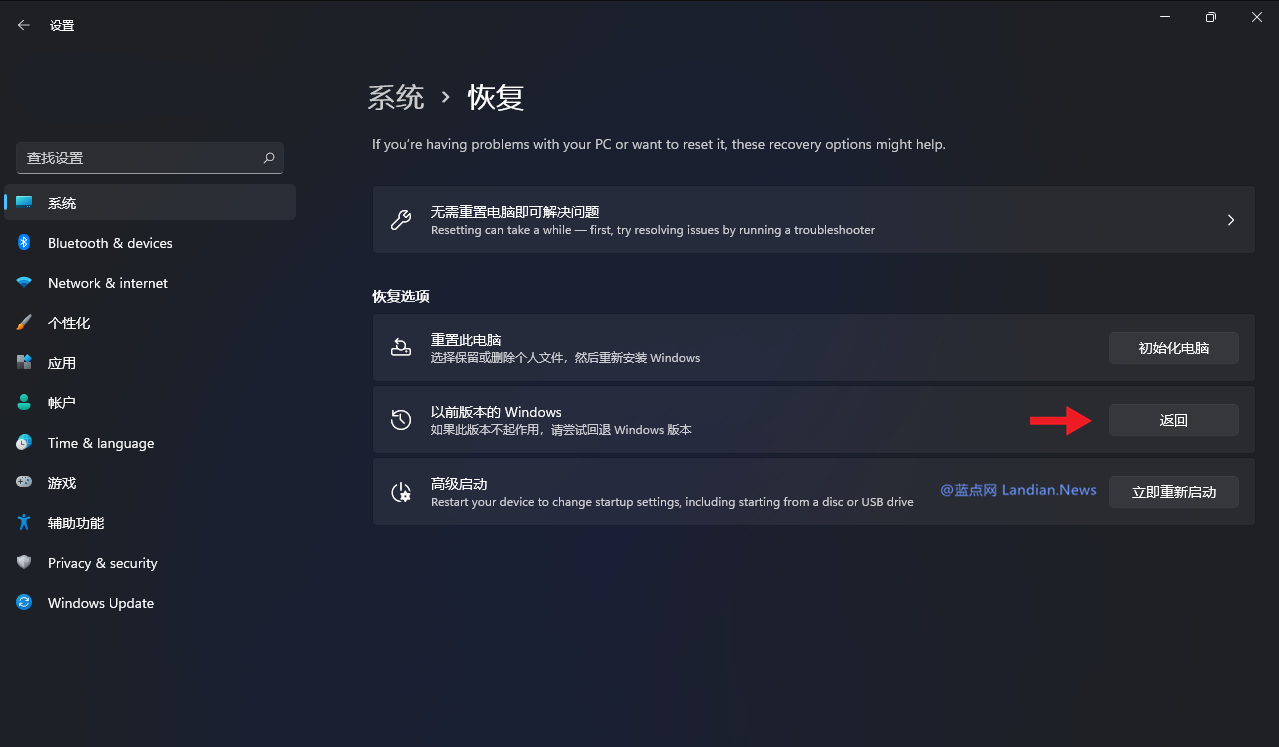 怎么从win11退回win10的步骤教程