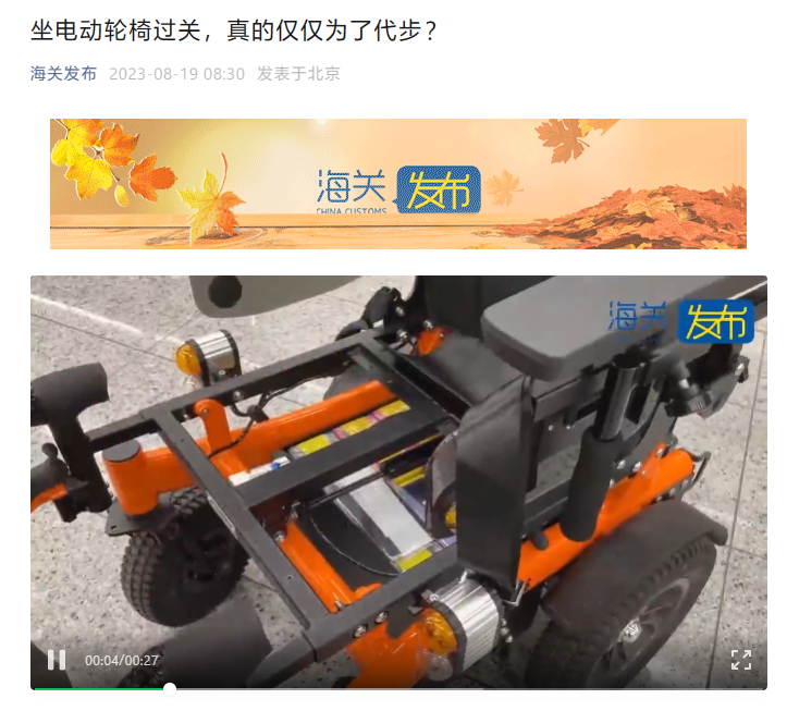 标题重写为:一名神色慌张的旅客入境时被查出在电动轮椅内藏匿了152部旧手机