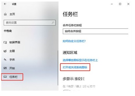 windows10网络图标不见了怎么办