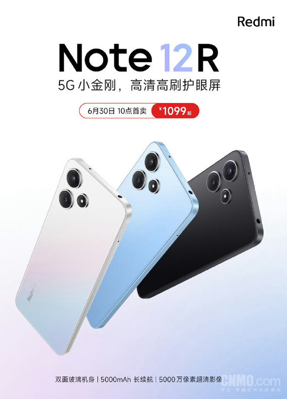 小米旗下全新5G旗舰机型Redmi Note 12R正式发布!