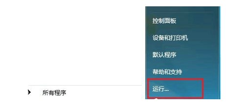 win7资源管理器在哪里找