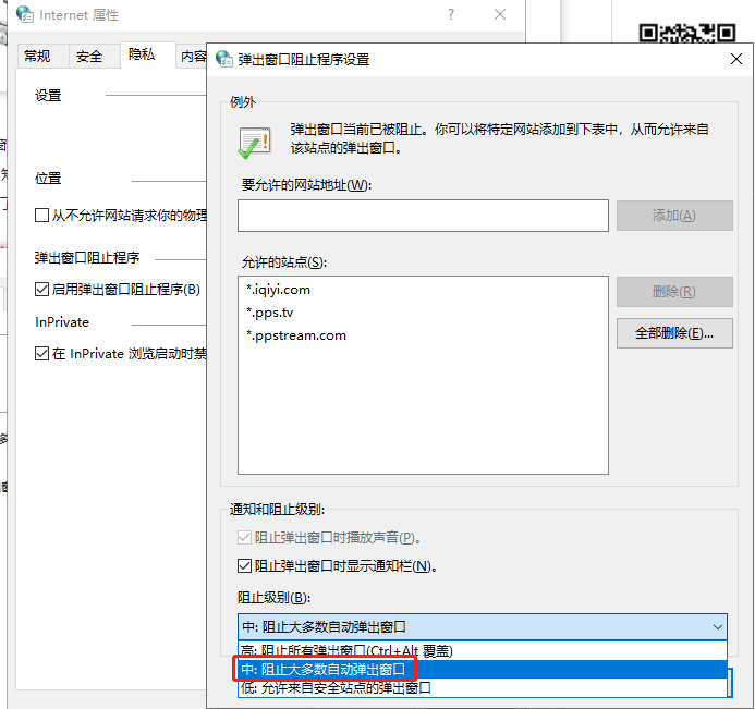 win10永久删除广告弹窗的三种方法