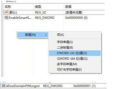 电脑pin不能用开不了机该怎么办?win10pin不能用进不去桌面上解决方案