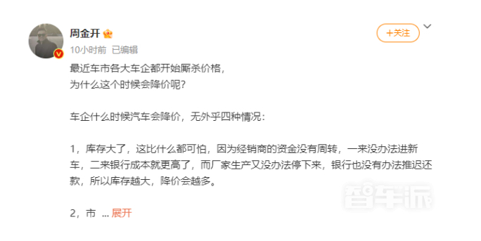 中国汽车市场迎来价格下调浪潮 多家车企积极应对
