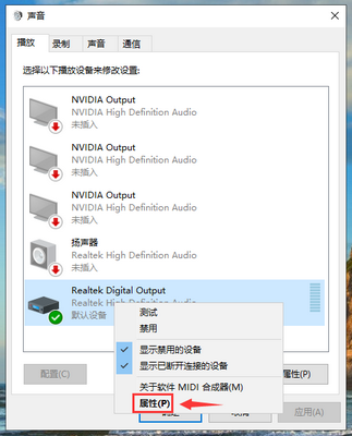Win10系统左右声道怎样设置Win10系统左右声道设置教程