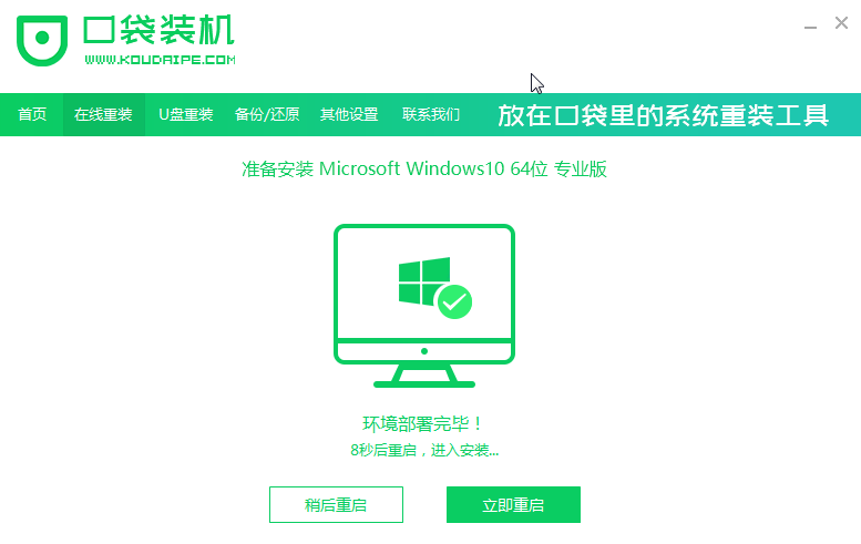 最新win10下载安装教程