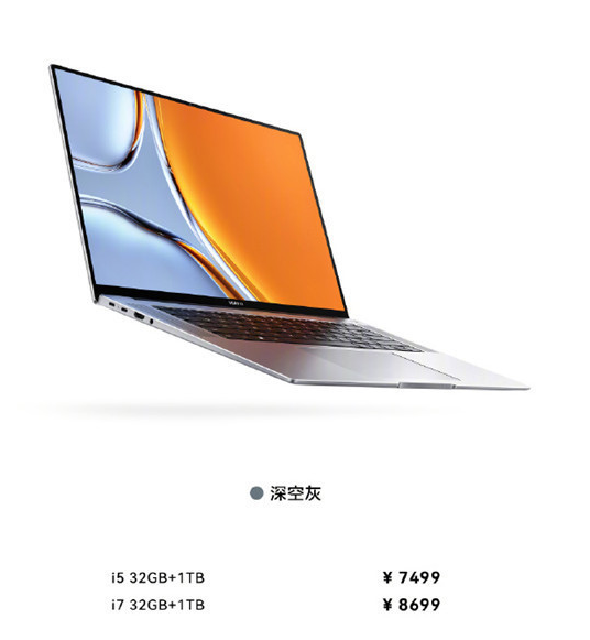 华为MateBook全新升级：32GB内存带来超强性能提升