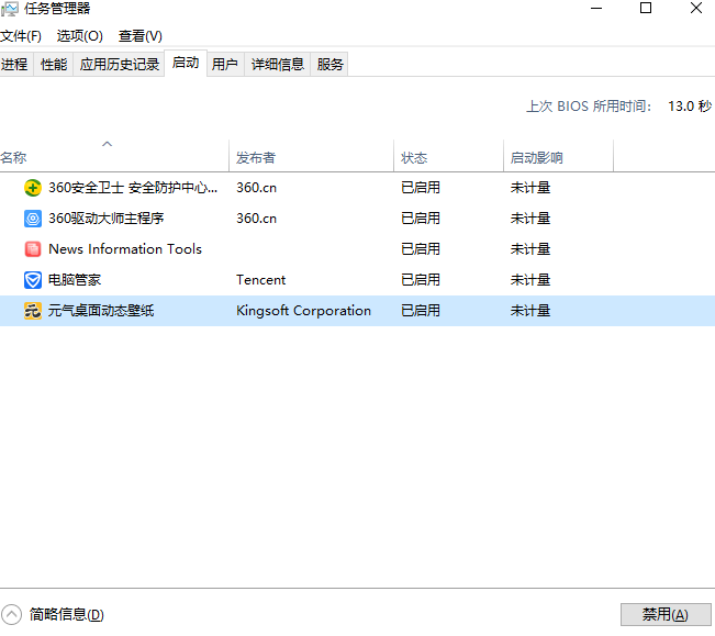 教您win10开机启动项怎么设置