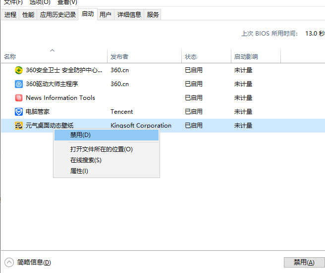教您win10开机启动项怎么设置