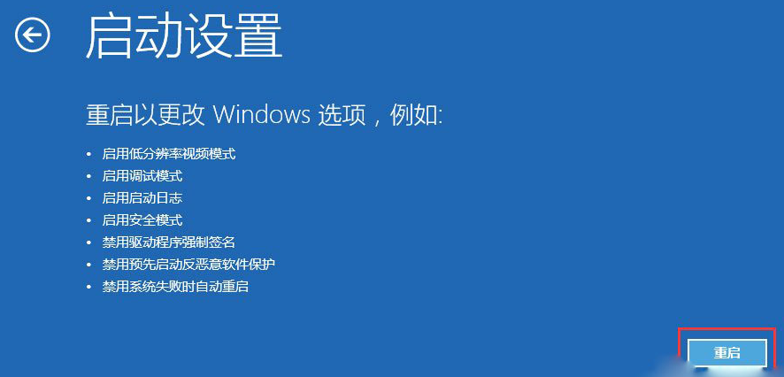 win10修复失败进不去系统如何操作