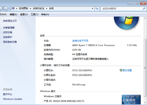 雨林木风win7系统64位旗舰版官方下载介绍
