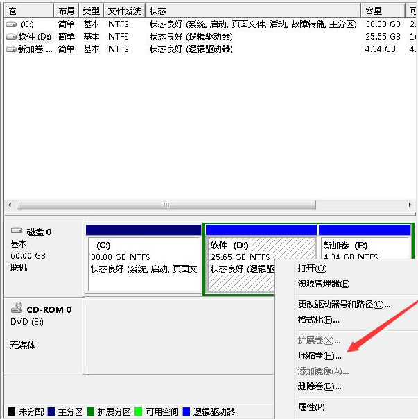 电脑win7分区应该如何设置