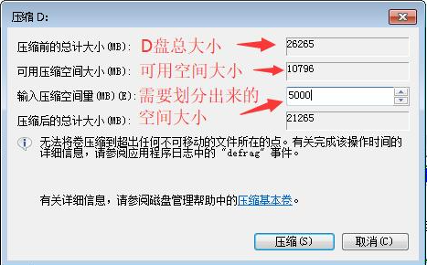 电脑win7分区应该如何设置