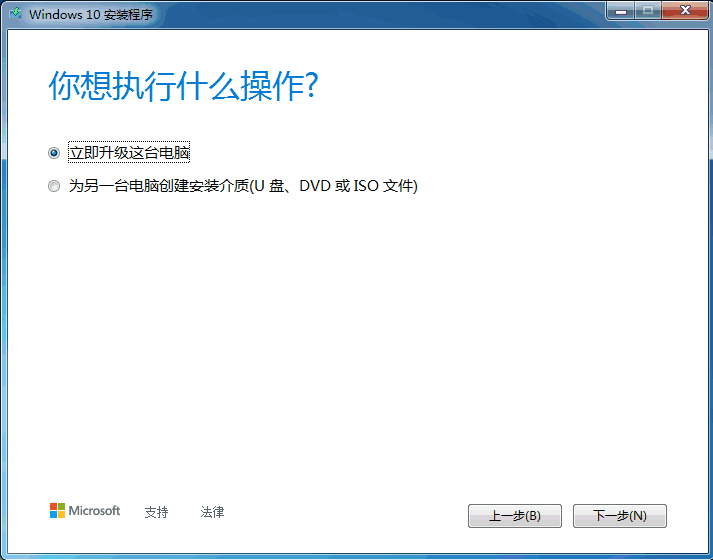 现在win7还能免费升级win10吗的详细介绍