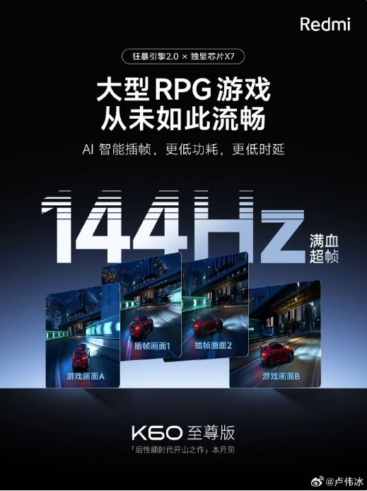 Redmi K60至尊版:超级快充与狂暴引擎2.0,领先手机潮流!