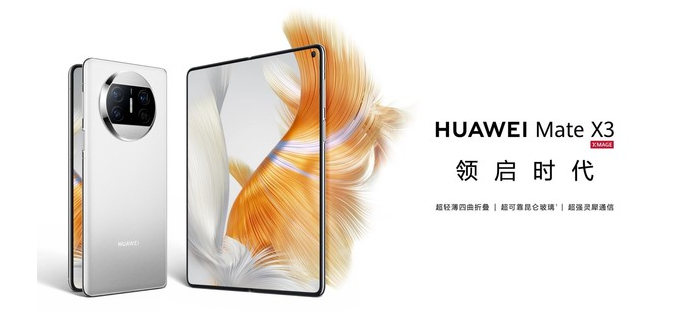 华为Mate X3登顶!折叠屏手机市场再创辉煌