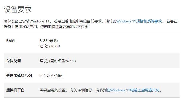 微软Windows 11安卓子系统迎来全新版本:稳定性和功能全面提升
