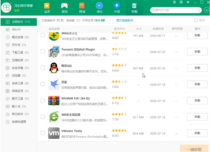c盘流氓软件怎么删的步骤教程