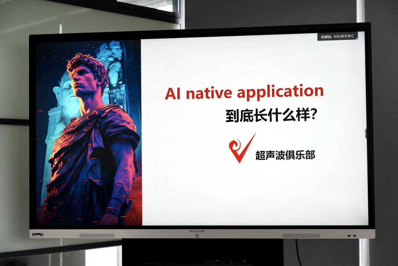 AI领域展示：原生应用如何突破？