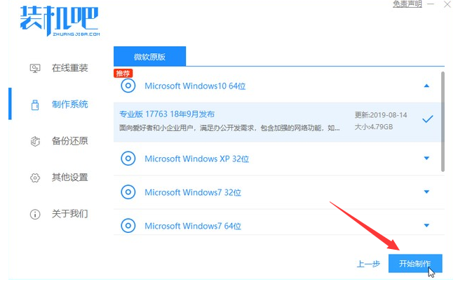 u盘安装win7系统步骤